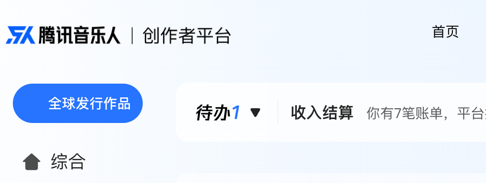怎样用AI 工具写歌赚钱变现？歌曲上传QQ音乐平台即可分成，附教程