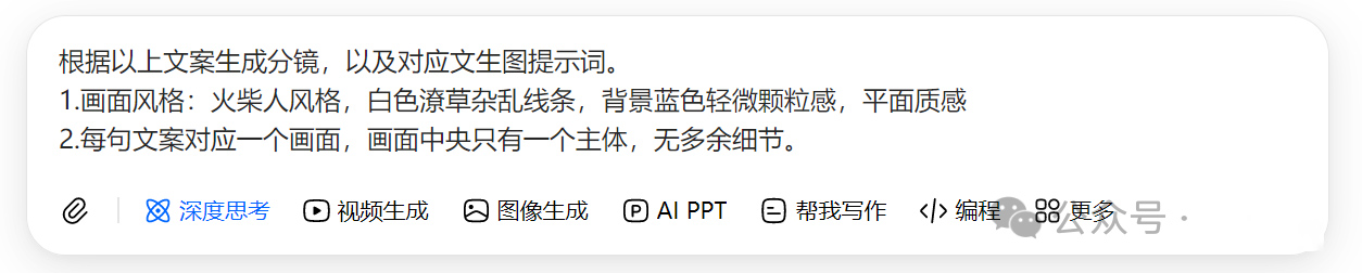 32个火柴人视频作品6000万播放量，5分钟教你用豆包零成本复刻(附保姆级教程）