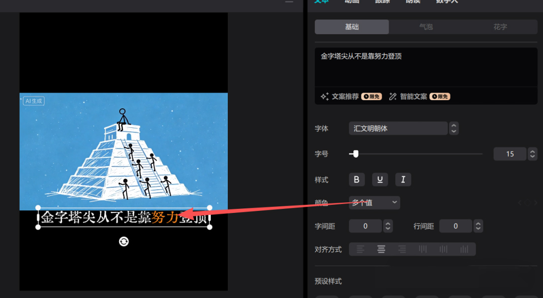 32个火柴人视频作品6000万播放量，5分钟教你用豆包零成本复刻(附保姆级教程）