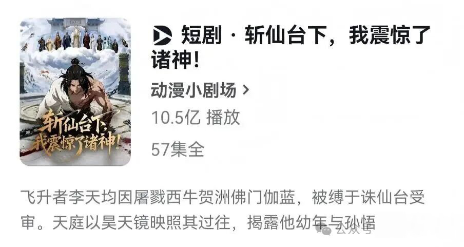 AI漫剧怎么做？AI漫剧《斩仙》爆了！2026年AI漫剧视频制作教程