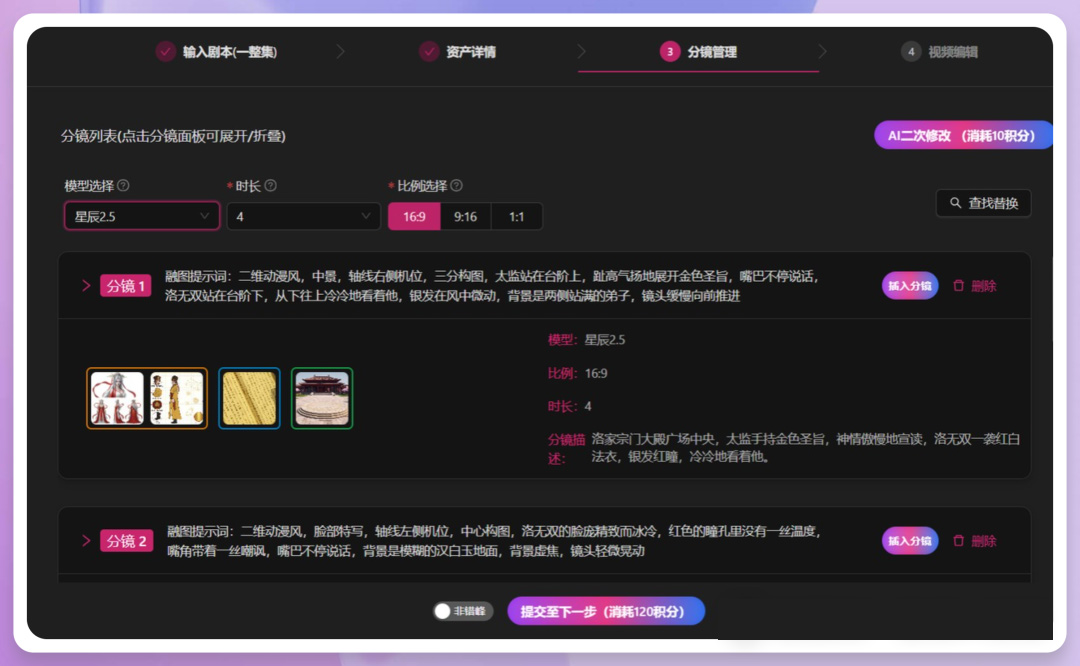 AI漫剧怎么做？AI漫剧《斩仙》爆了！2026年AI漫剧视频制作教程