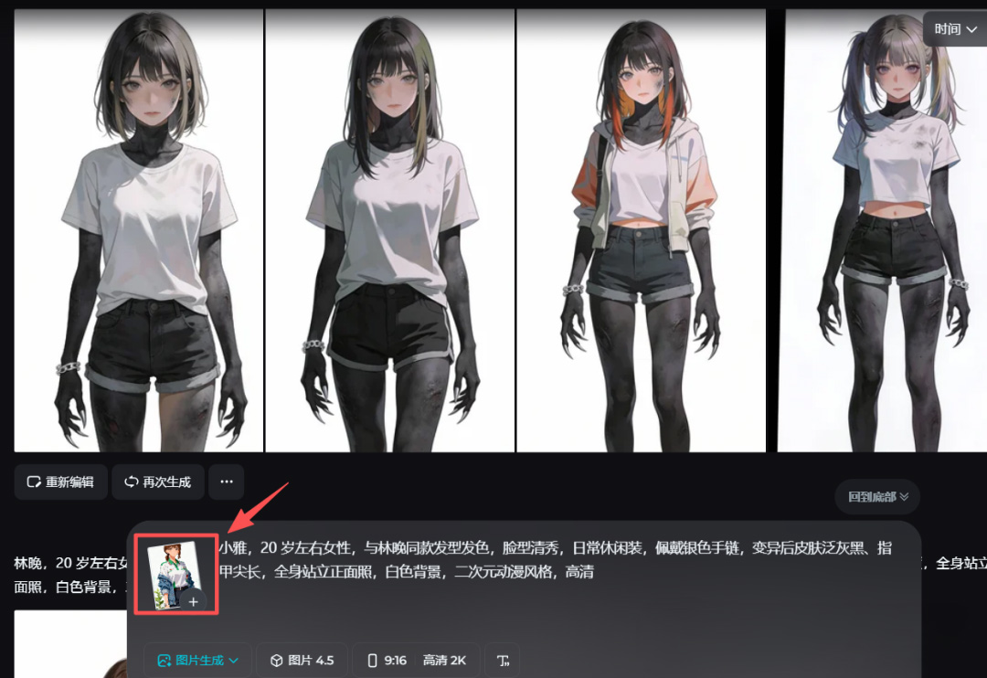 AI漫剧很赚钱怎么做出来的？AI漫剧变现很厉害，爆款AI漫剧的完整生成详细教程