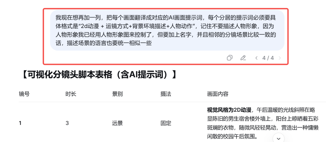 火爆全网的AI漫剧怎么做出来的？用AI工具制作AI漫剧详细教程来了！