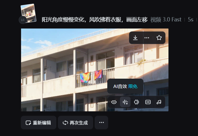 火爆全网的AI漫剧怎么做出来的？用AI工具制作AI漫剧详细教程来了！
