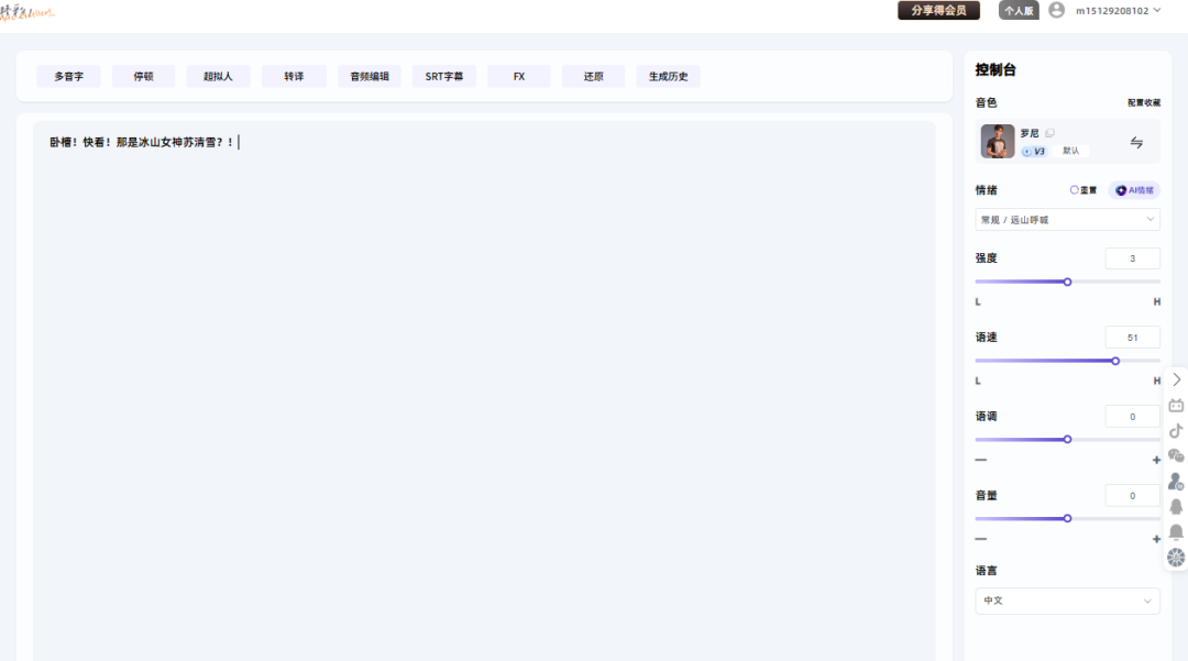 火爆全网的AI漫剧怎么做出来的？用AI工具制作AI漫剧详细教程来了！