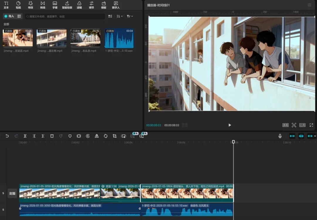 火爆全网的AI漫剧怎么做出来的？用AI工具制作AI漫剧详细教程来了！