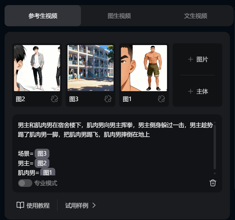 用AI工具制作AI漫剧最核心的部分！AI漫剧制作视频详细教程来了！