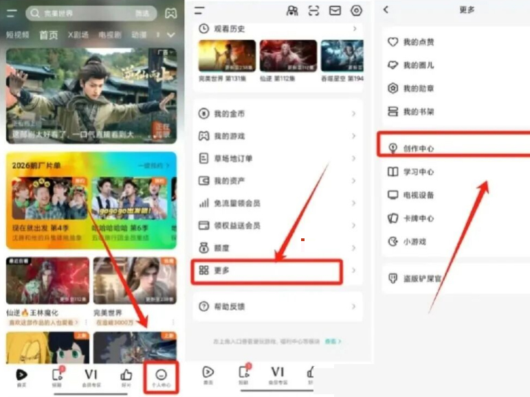 腾讯视频创作者分成计划，一天收入200-300，月入8000很简单。（附详细教程）