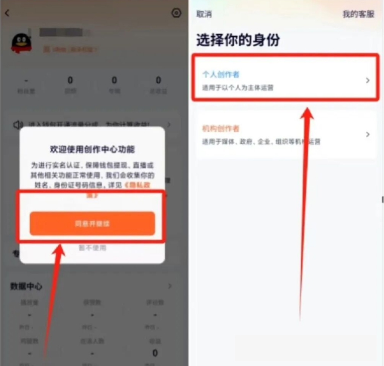 腾讯视频创作者分成计划，一天收入200-300，月入8000很简单。（附详细教程）