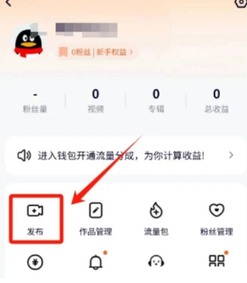 腾讯视频创作者分成计划，一天收入200-300，月入8000很简单。（附详细教程）