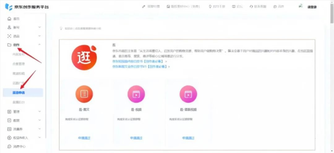 小白也能月入9000+，京东短视频带货副业（附详细教程）