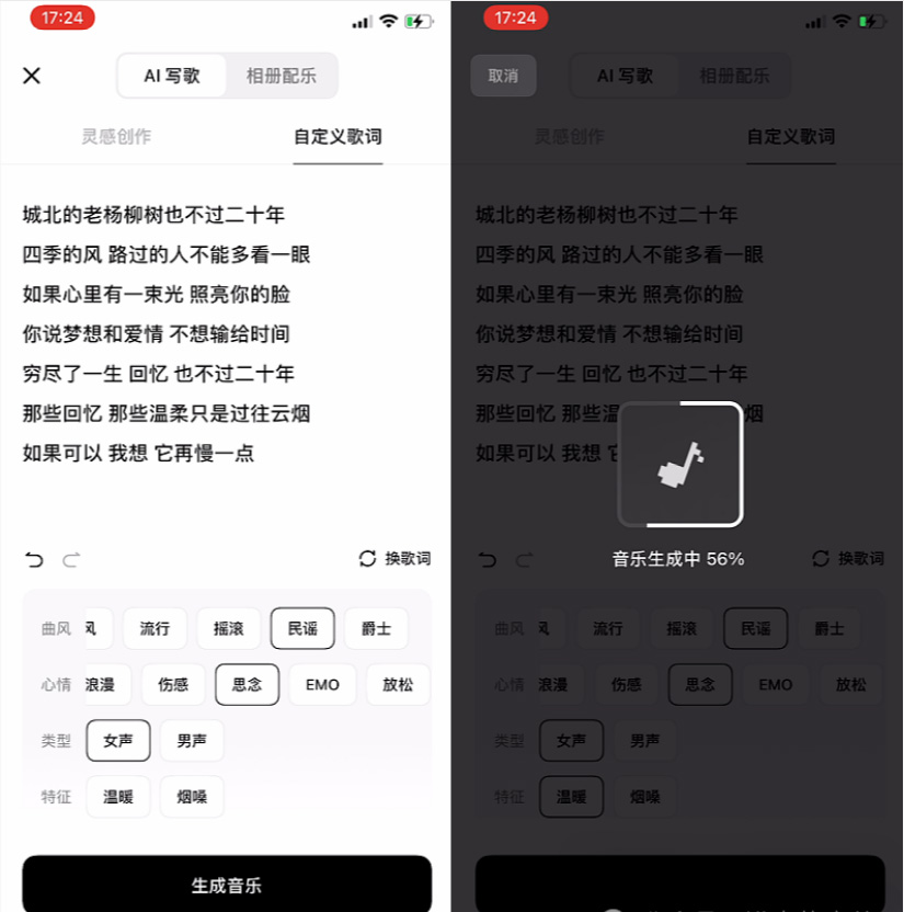 QQ音乐一天收益200+，0粉可做，用AI生成原创歌曲上架QQ音乐赚钱教程