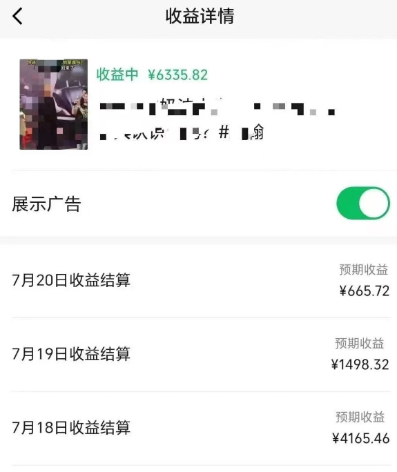 一条视频收入6335元，微信视频号分成计划，上传视频就有收益（附详细教程）