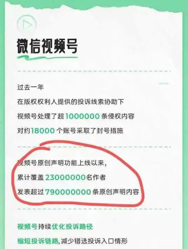 一条视频收入6335元，微信视频号分成计划，上传视频就有收益（附详细教程）