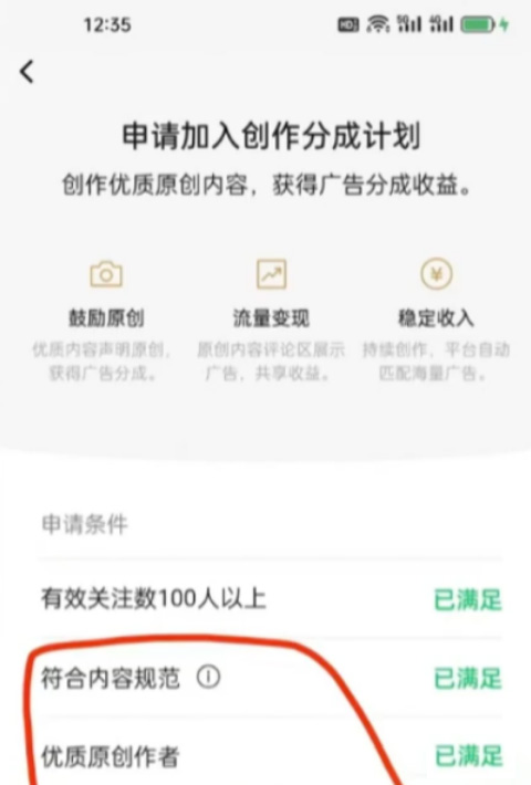 一天赚300元，每天2小时，微信视频号广告分成计划，音乐赛道（附详细流程）