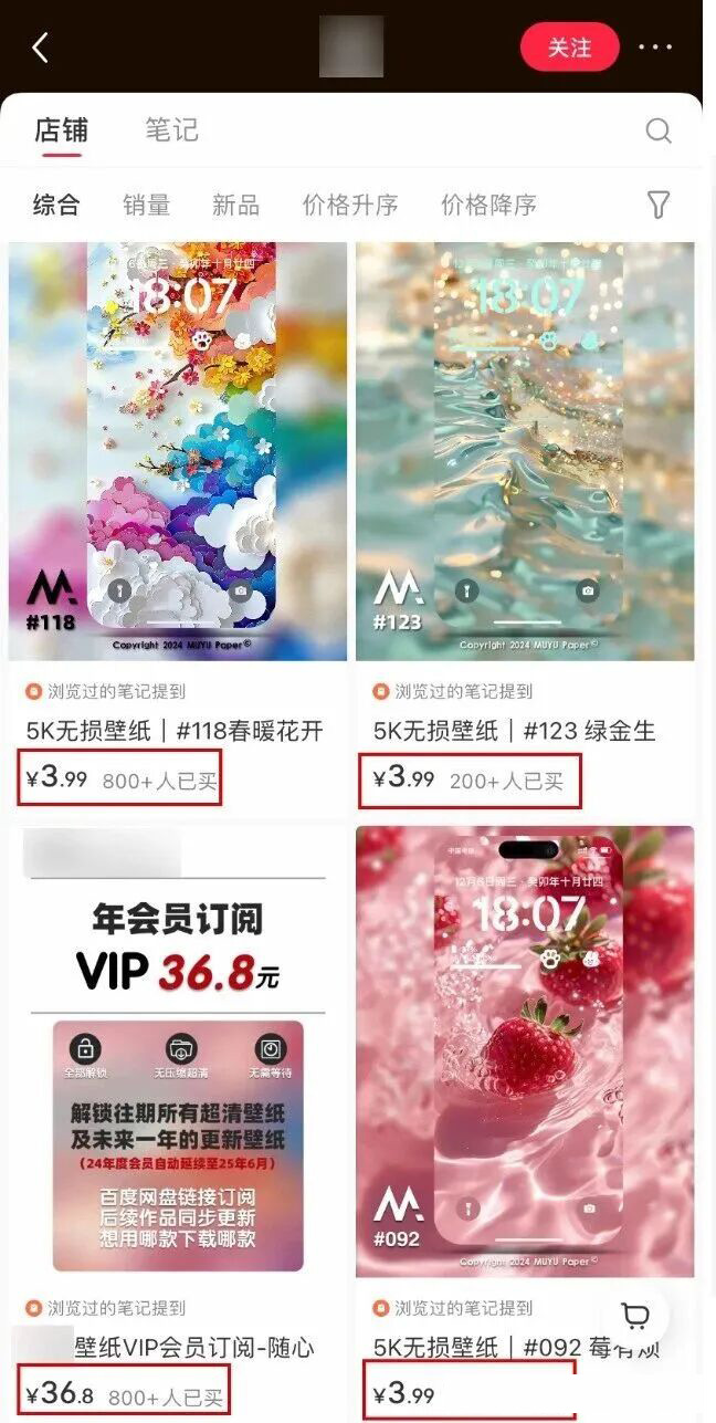 靠AI做壁纸纯利润20W，普通人能做的AI小项目赚钱大揭秘（保姆级教程）