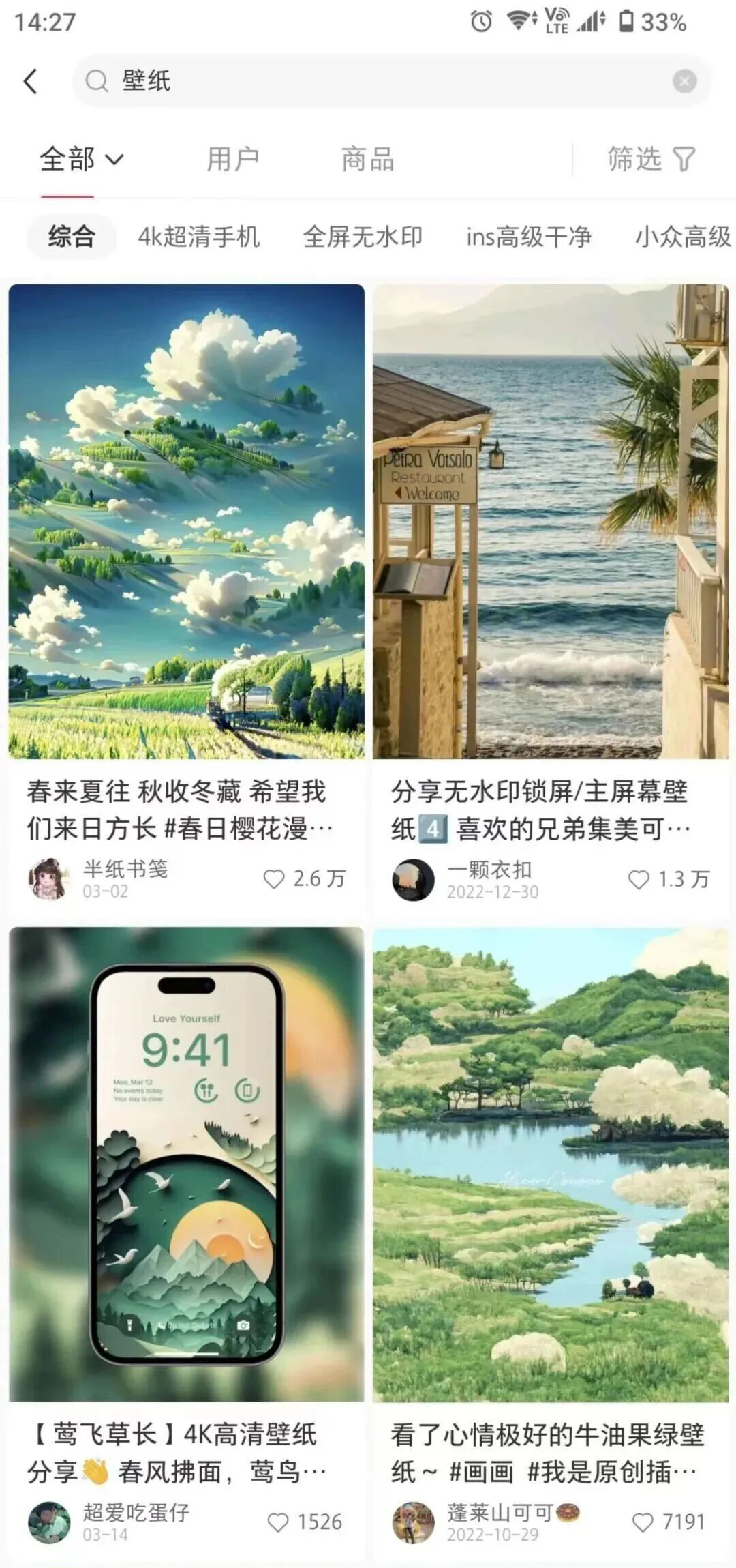 靠AI做壁纸纯利润20W，普通人能做的AI小项目赚钱大揭秘（保姆级教程）