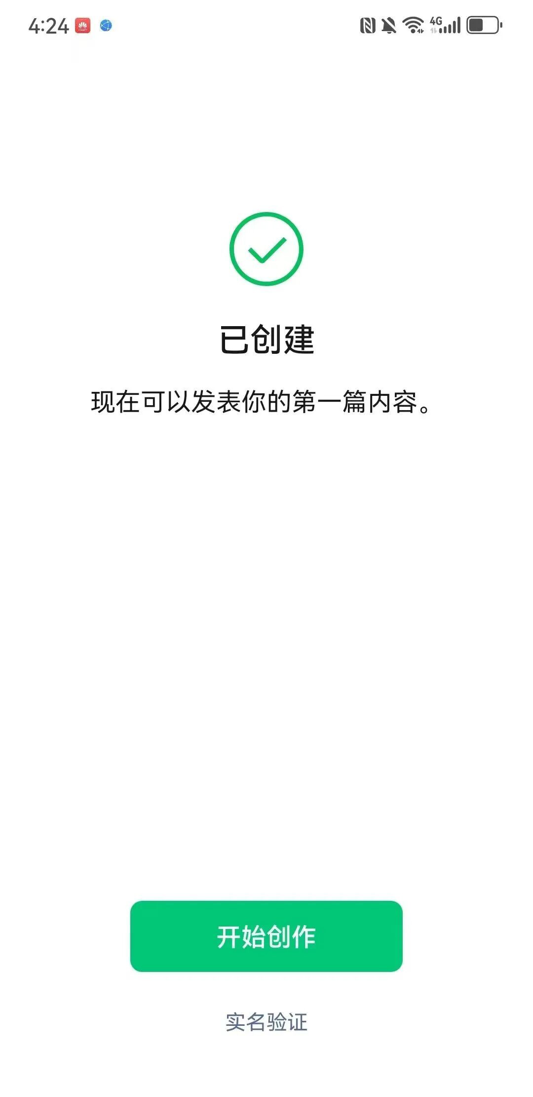 微信公众号写文章一天多赚123.31元，公众号写文章赚钱变现广告费项目（保姆级傻瓜教程）
