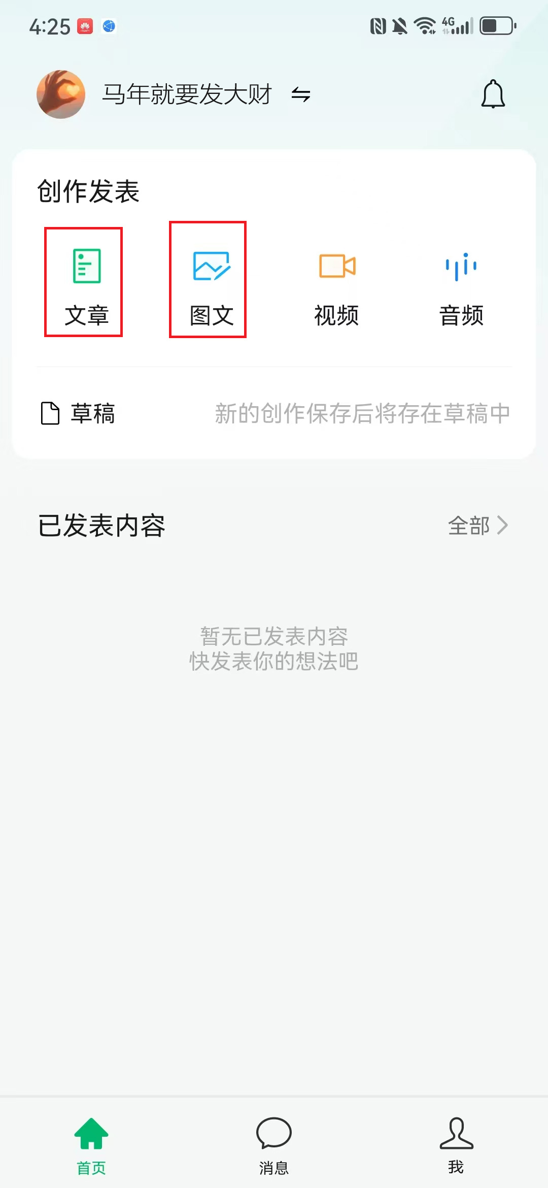 微信公众号写文章一天多赚123.31元，公众号写文章赚钱变现广告费项目（保姆级傻瓜教程）