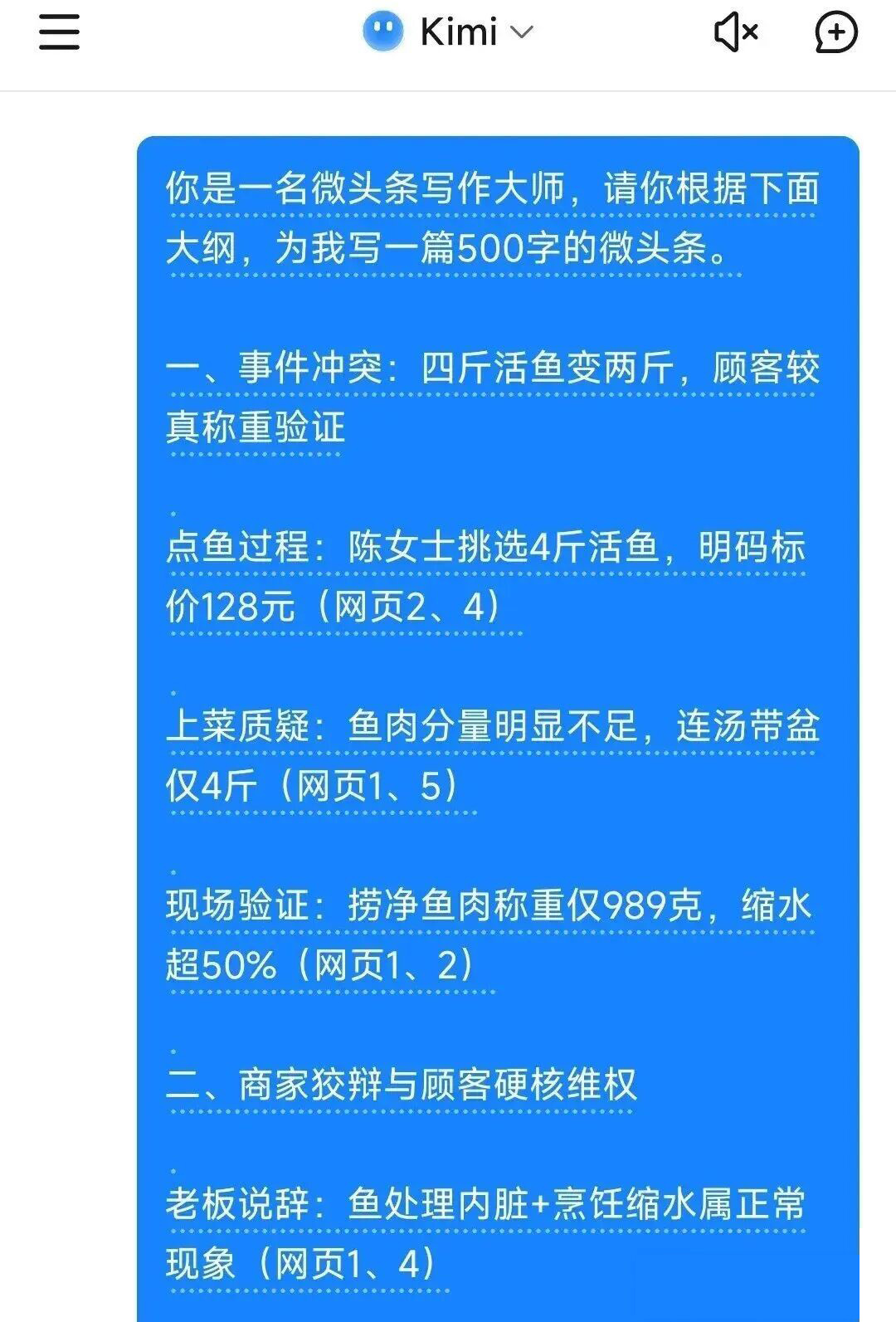 138万阅读量赚了661.44，今日头条写文章赚钱，用AI产内容做头条副业（附详细教程）