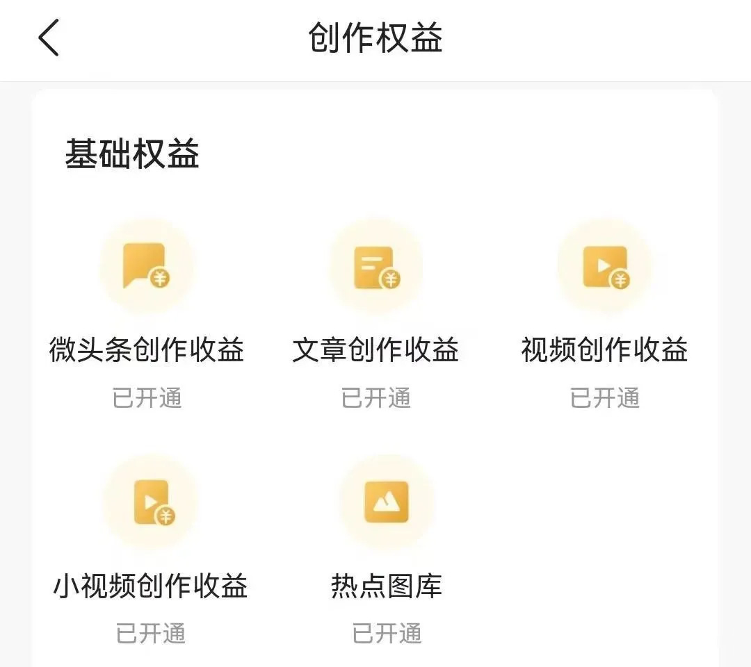 一天收入300+，今日头条怎么赚钱，写文章赚钱变现，宝妈中年人最适合的副业(附详细教程)