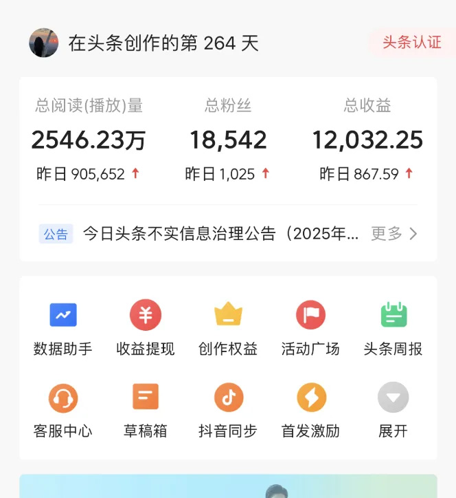 一天收入300+，今日头条怎么赚钱，写文章赚钱变现，宝妈中年人最适合的副业(附详细教程)