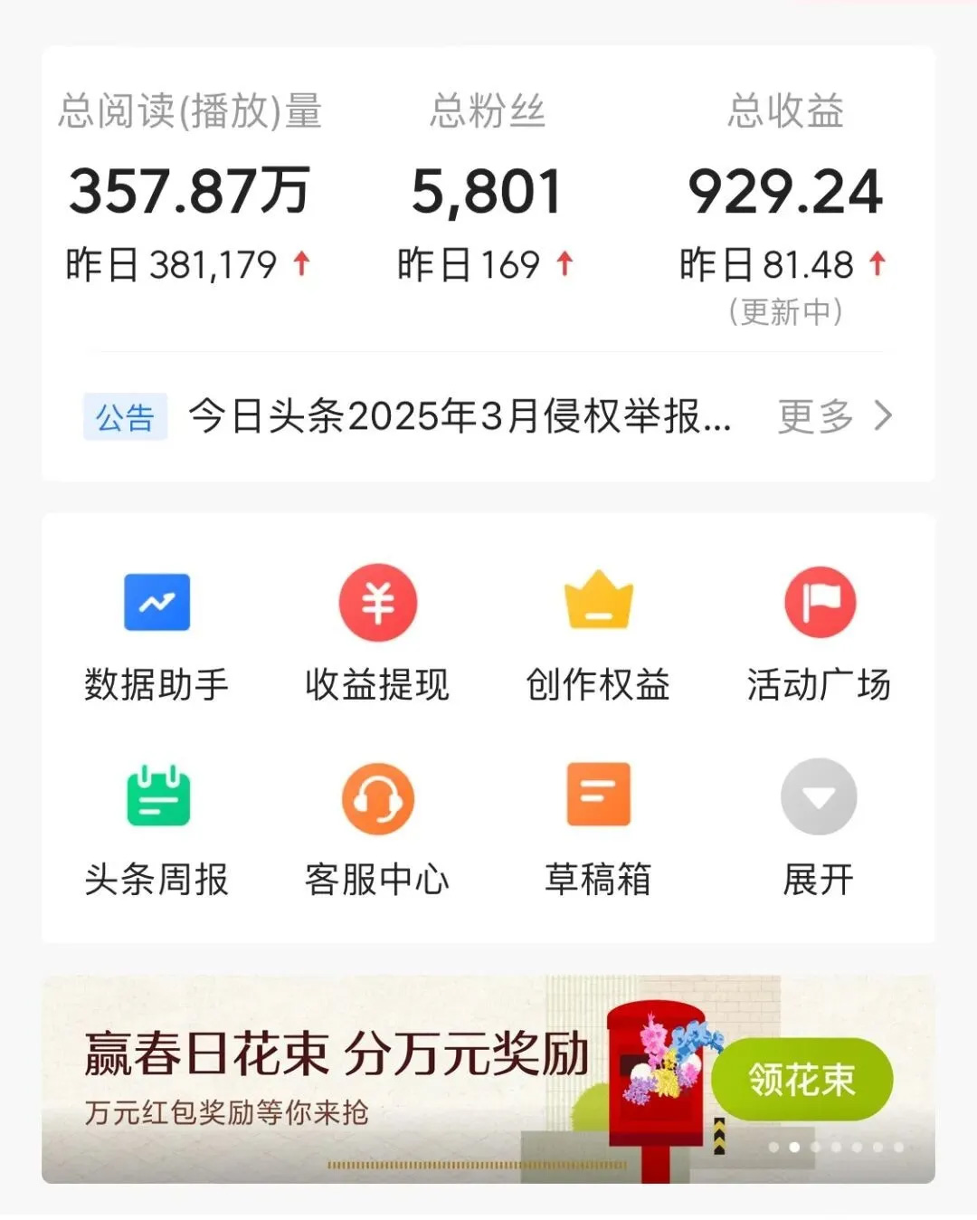 一天收入300+，今日头条怎么赚钱，写文章赚钱变现，宝妈中年人最适合的副业(附详细教程)