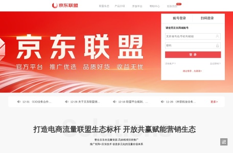 京东联盟