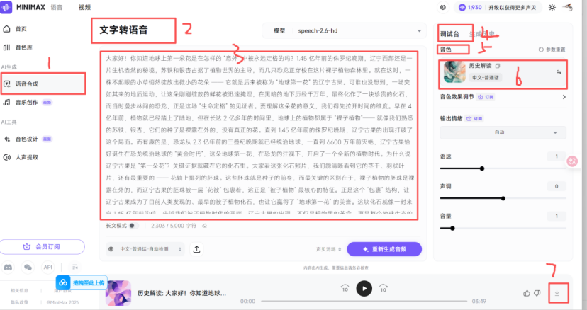 抖音AI历史悬疑视频怎么做？AI解锁“历史悬疑”爆款密码，附全流程教程