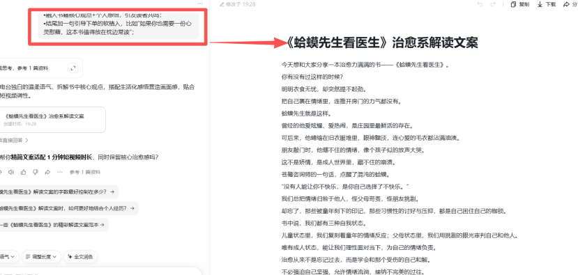 AI读书号怎么做视频?0基础也能做的AI读书号视频,橱窗带货变现赚钱,保姆级教程