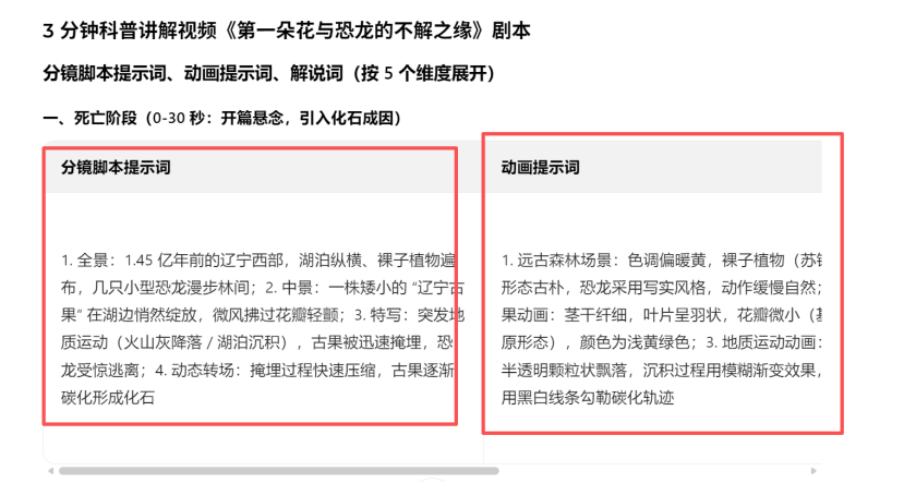 抖音AI历史悬疑视频怎么做？AI解锁“历史悬疑”爆款密码，附全流程教程