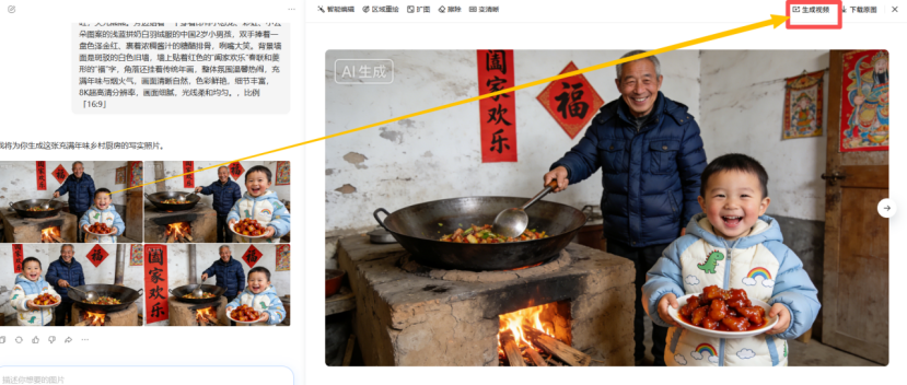 “有钱没钱回家过年”AI萌娃视频狂吸粉,保姆级教程:5分钟AI搞定爆款视频(提示词直接抄)