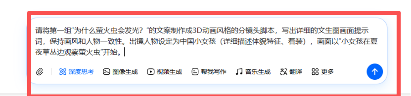 AI儿童科普视频怎么做?0成本AI儿童科普视频3步速成教程,45天涨粉48万,橱窗带货爆单不停!