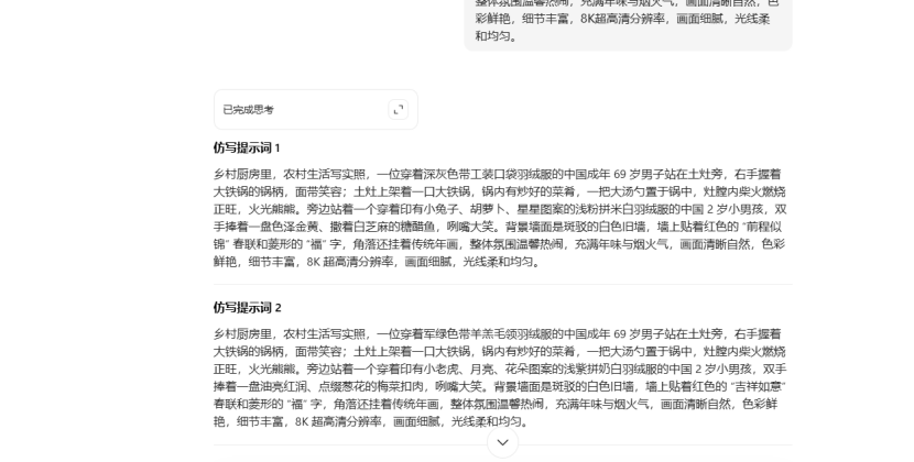 “有钱没钱回家过年”AI萌娃视频狂吸粉,保姆级教程:5分钟AI搞定爆款视频(提示词直接抄)