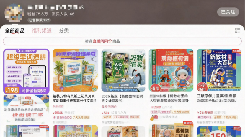 AI儿童科普视频怎么做?0成本AI儿童科普视频3步速成教程,45天涨粉48万,橱窗带货爆单不停!