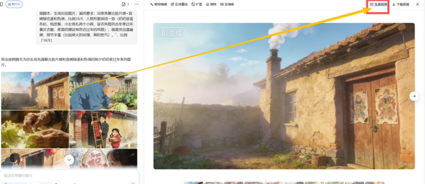 单日爆赞超50万+涨粉18万！AI自制动漫视频，AI动漫视频制作教程