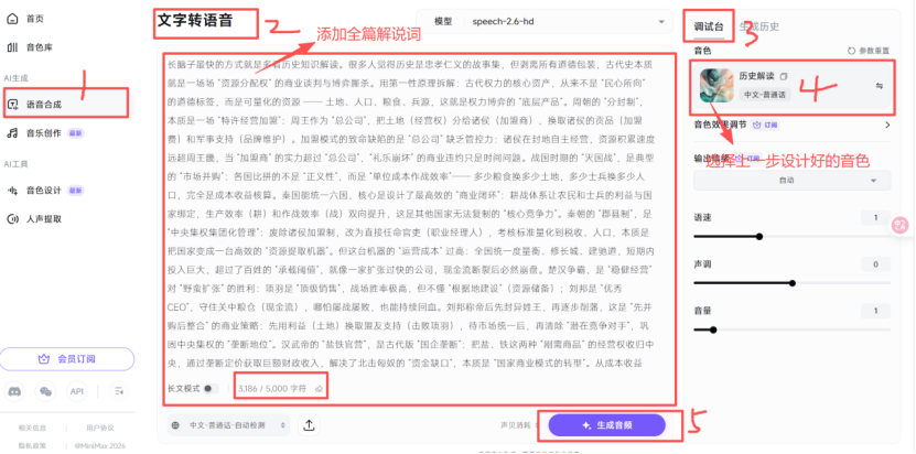 历史短视频AI制作全流程,5 分钟搞定爆款历史短视频,靠 “商业逻辑拆历史” 狂揽 915 万赞