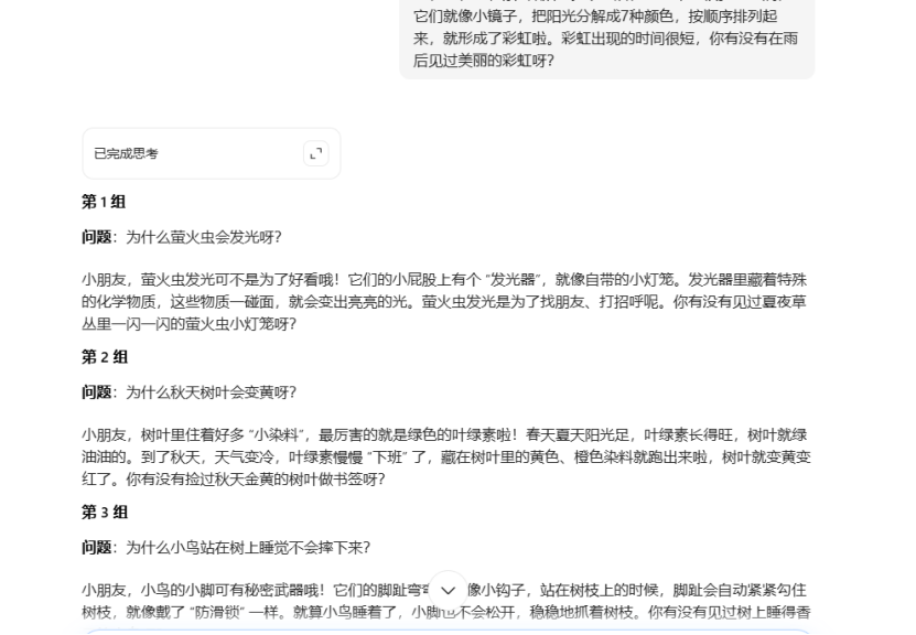 AI儿童科普视频怎么做?0成本AI儿童科普视频3步速成教程,45天涨粉48万,橱窗带货爆单不停!