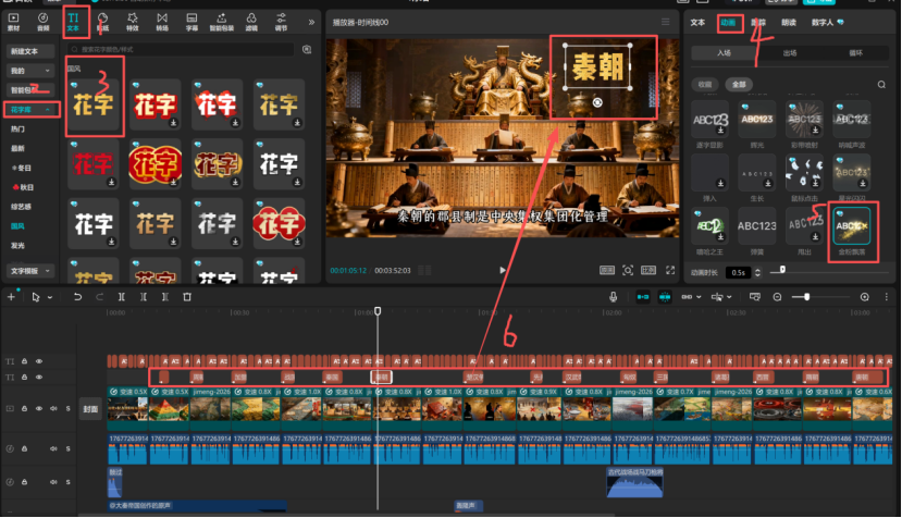 历史短视频AI制作全流程,5 分钟搞定爆款历史短视频,靠 “商业逻辑拆历史” 狂揽 915 万赞