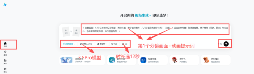 抖音AI历史悬疑视频怎么做？AI解锁“历史悬疑”爆款密码，附全流程教程