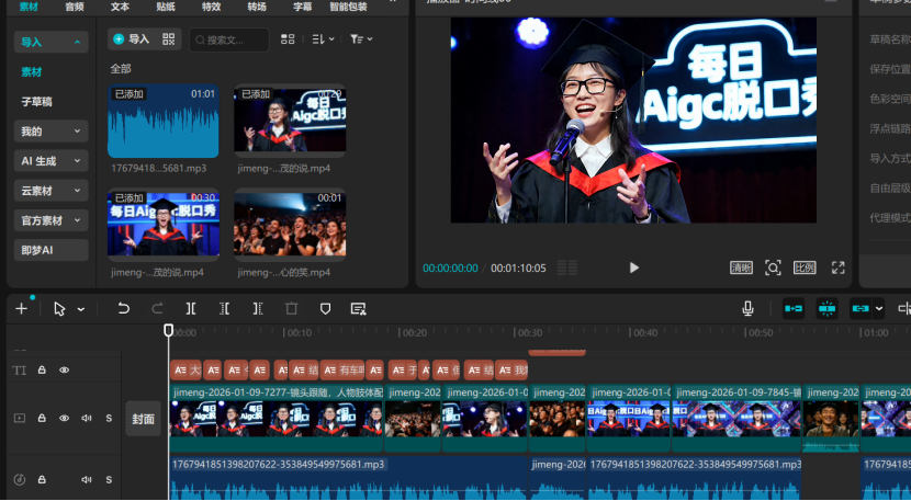 AI脱口秀视频怎么做?狂揽100万+播放!3步0门槛打造“流量密码”教程来了