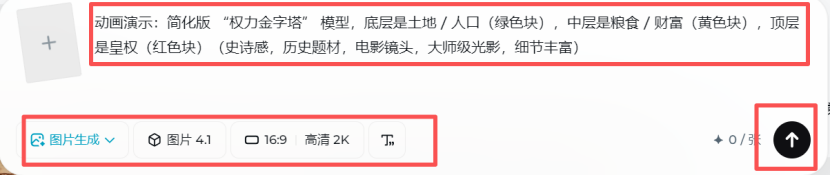 历史短视频AI制作全流程,5 分钟搞定爆款历史短视频,靠 “商业逻辑拆历史” 狂揽 915 万赞
