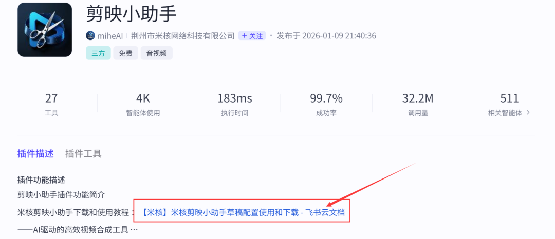 “葬经人” 动画Coze空间工作流怎么做?一键生成 “葬经人” 动画Coze工作流(附2000字保姆级教程)