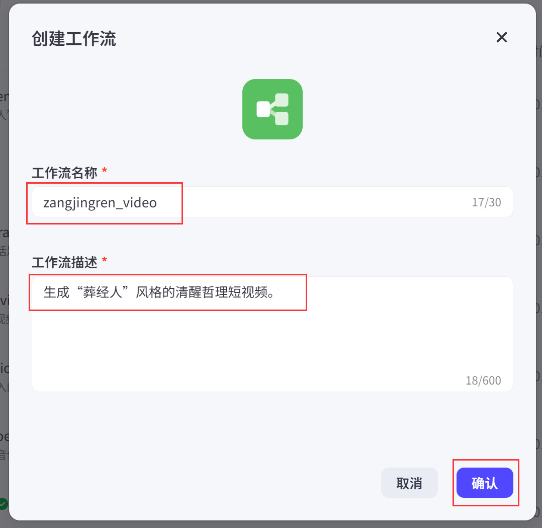 “葬经人” 动画Coze空间工作流怎么做?一键生成 “葬经人” 动画Coze工作流(附2000字保姆级教程)