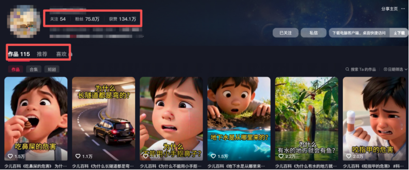 AI儿童科普视频怎么做？0成本AI儿童科普视频3步速成教程，45天涨粉48万，橱窗带货爆单不停！