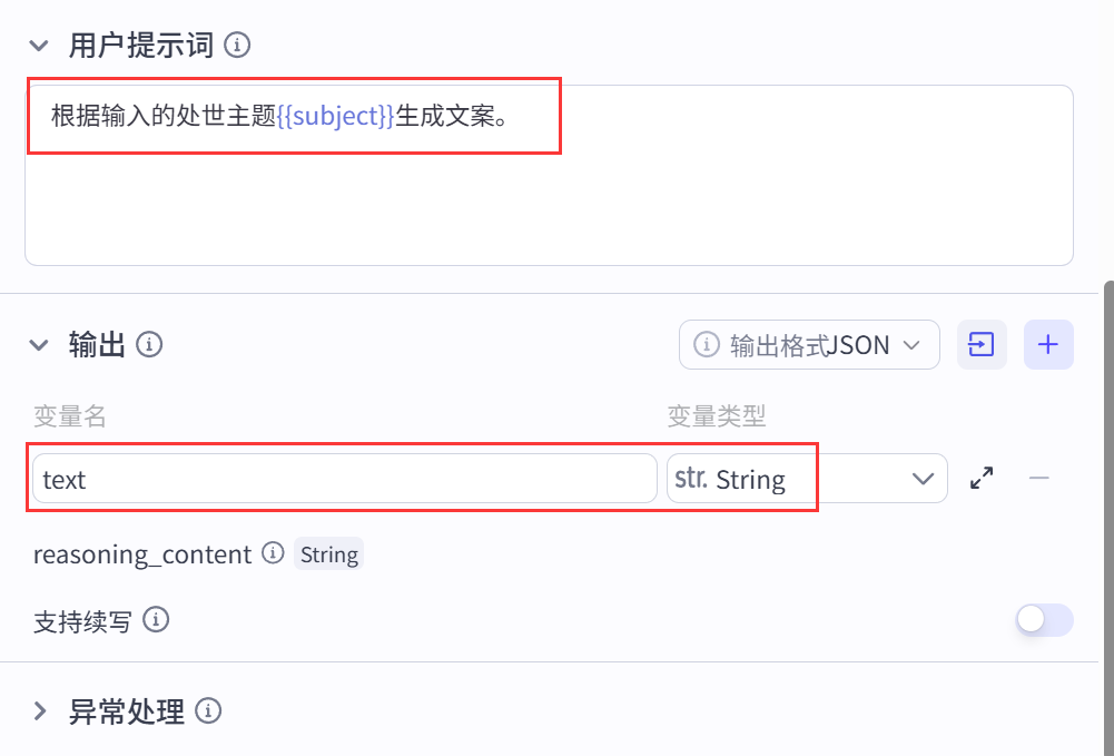 “葬经人” 动画Coze空间工作流怎么做?一键生成 “葬经人” 动画Coze工作流(附2000字保姆级教程)