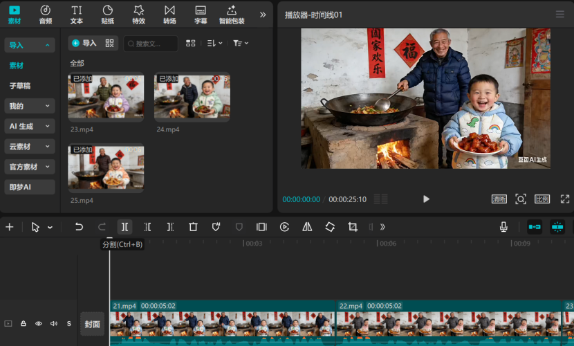 “有钱没钱回家过年”AI萌娃视频狂吸粉,保姆级教程:5分钟AI搞定爆款视频(提示词直接抄)