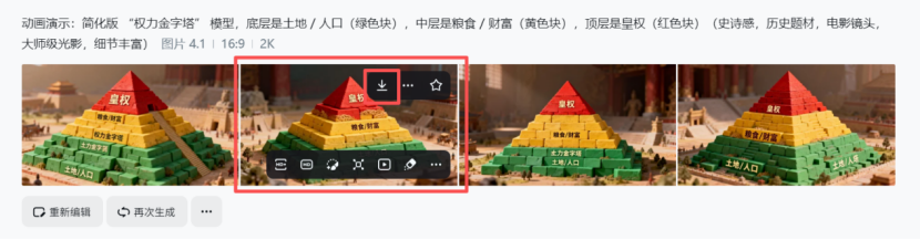 历史短视频AI制作全流程,5 分钟搞定爆款历史短视频,靠 “商业逻辑拆历史” 狂揽 915 万赞