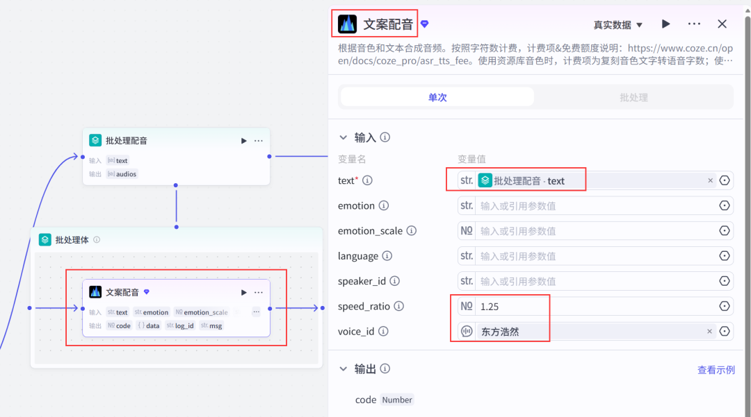 “葬经人” 动画Coze空间工作流怎么做?一键生成 “葬经人” 动画Coze工作流(附2000字保姆级教程)