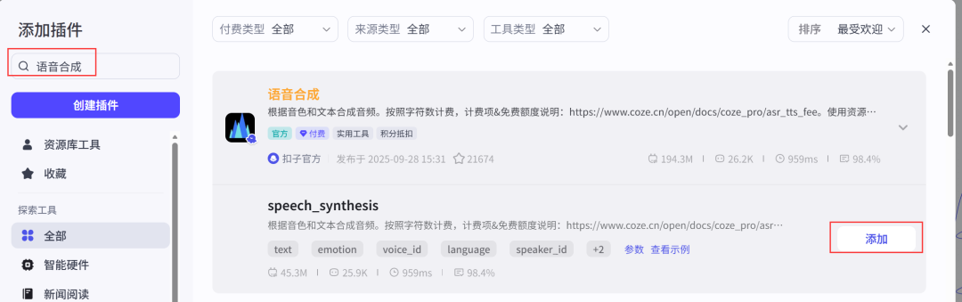 “葬经人” 动画Coze空间工作流怎么做?一键生成 “葬经人” 动画Coze工作流(附2000字保姆级教程)